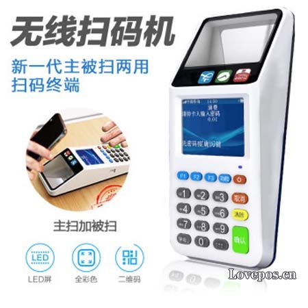 星驿付支付牌照 盛钱呗扫码pos机