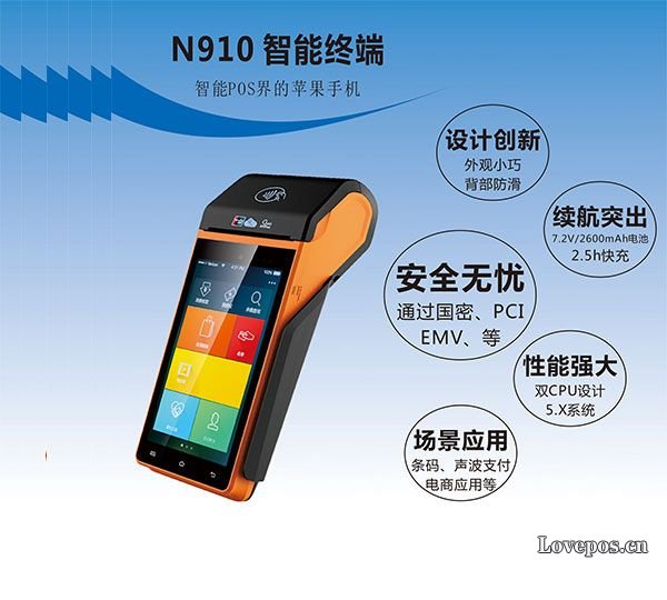 智能POS机办理 pos机